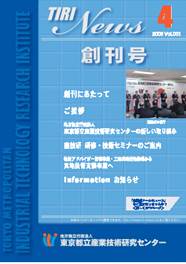 tiri news表紙の写真