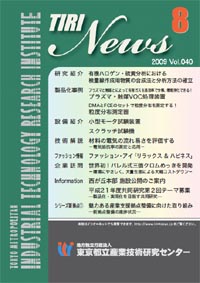 tiri news表紙の写真