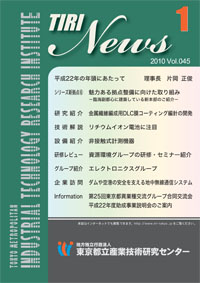 TIRI NEWS 2010年1月号表紙の画像