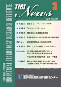 TIRI NEWS 2010年3月号表紙の画像