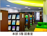 図書室の写真