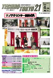 2005年4月号 表紙