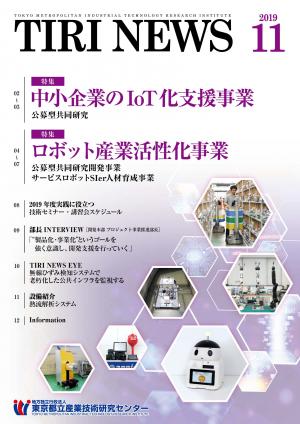 TIRINEWS11月号表紙