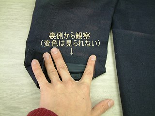 外観観察 表側と裏側を確認している写真