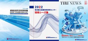 2022年度発行の表紙3種