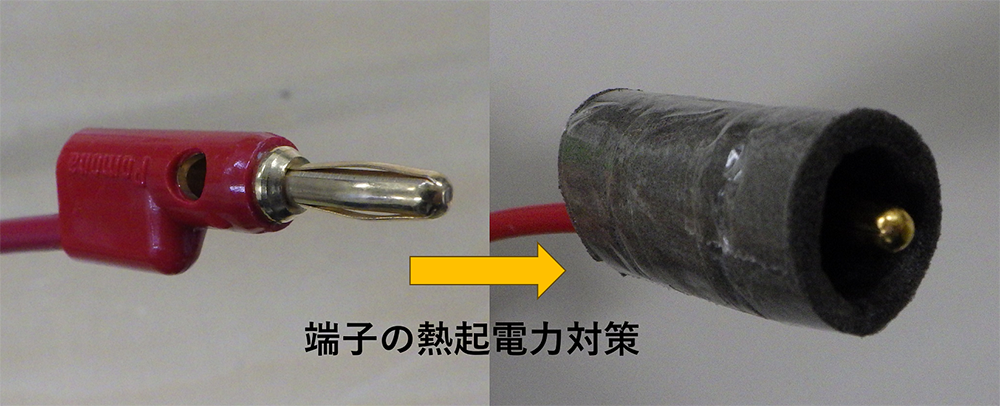 端子の熱起電力対策の写真