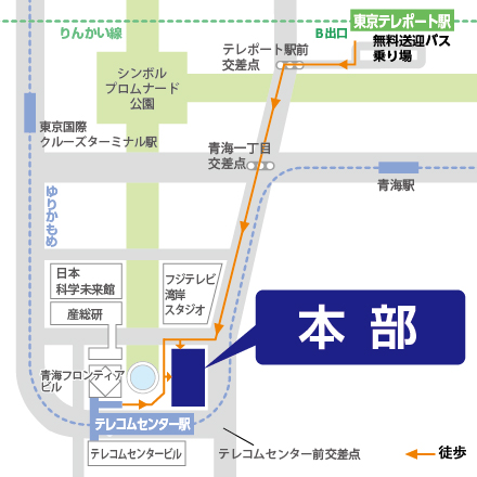 都産技研本部への経路地図