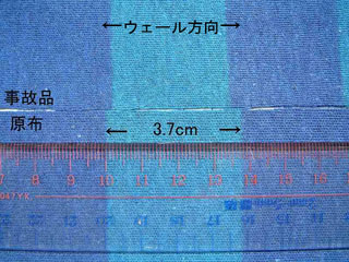 正常品と事故品を並べ、正常品にスケールを当てている写真