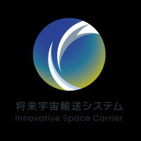 将来宇宙輸送システム